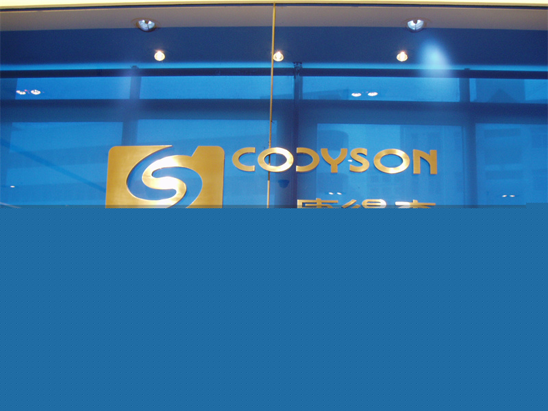 辦公室裝修 | 康得森CODYSON辦公空間